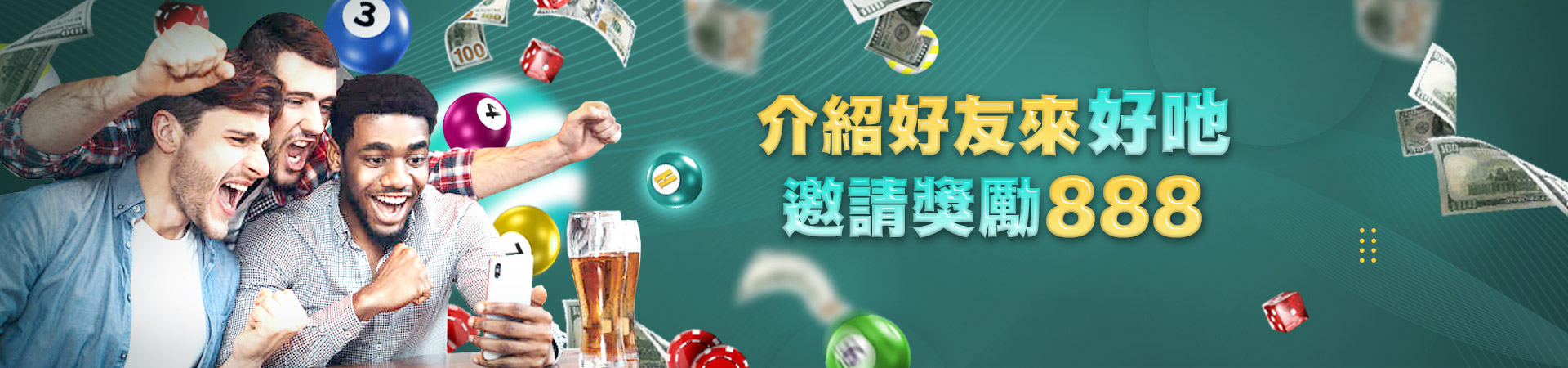添添旺娛樂城體育投注優惠