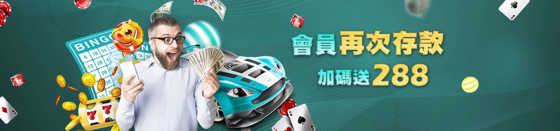 添添旺娛樂城老虎機遊戲優惠