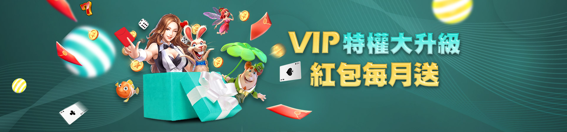 添添旺娛樂城棋牌遊戲優惠